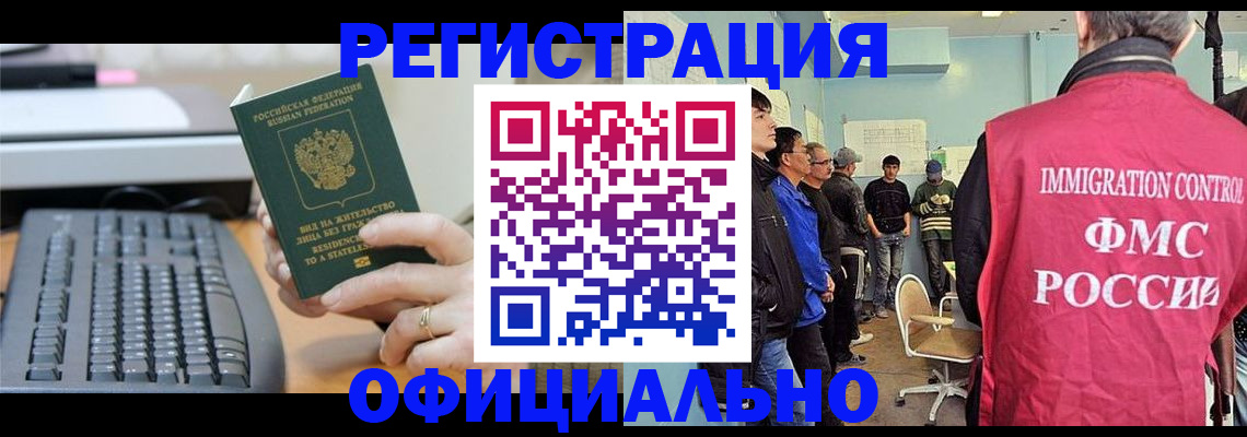 прописка ребенка в Кизляре