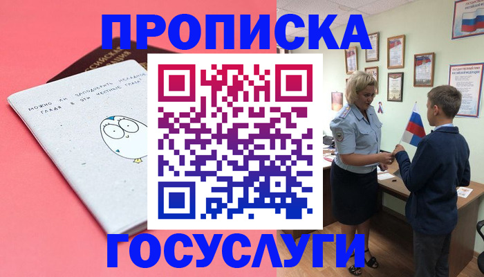 временная регистрация надежно в Кизляре
