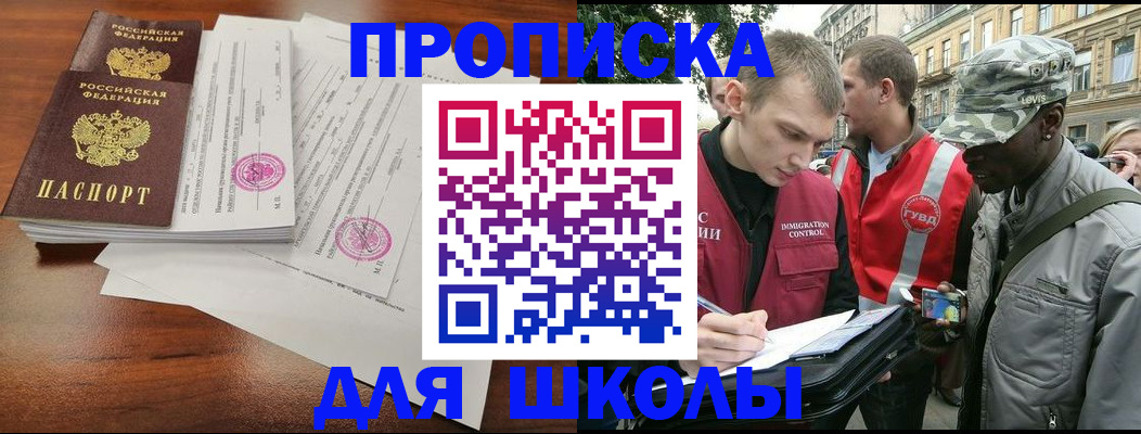 временная регистрация купить в Кизляре